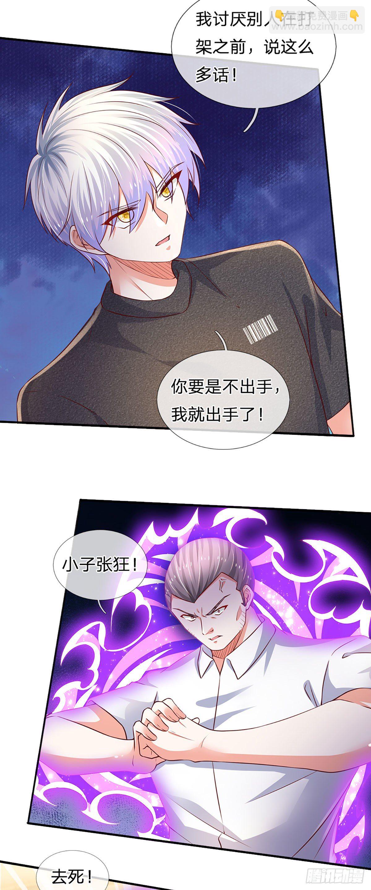 第47话 痛苦的为什么是我-第48话