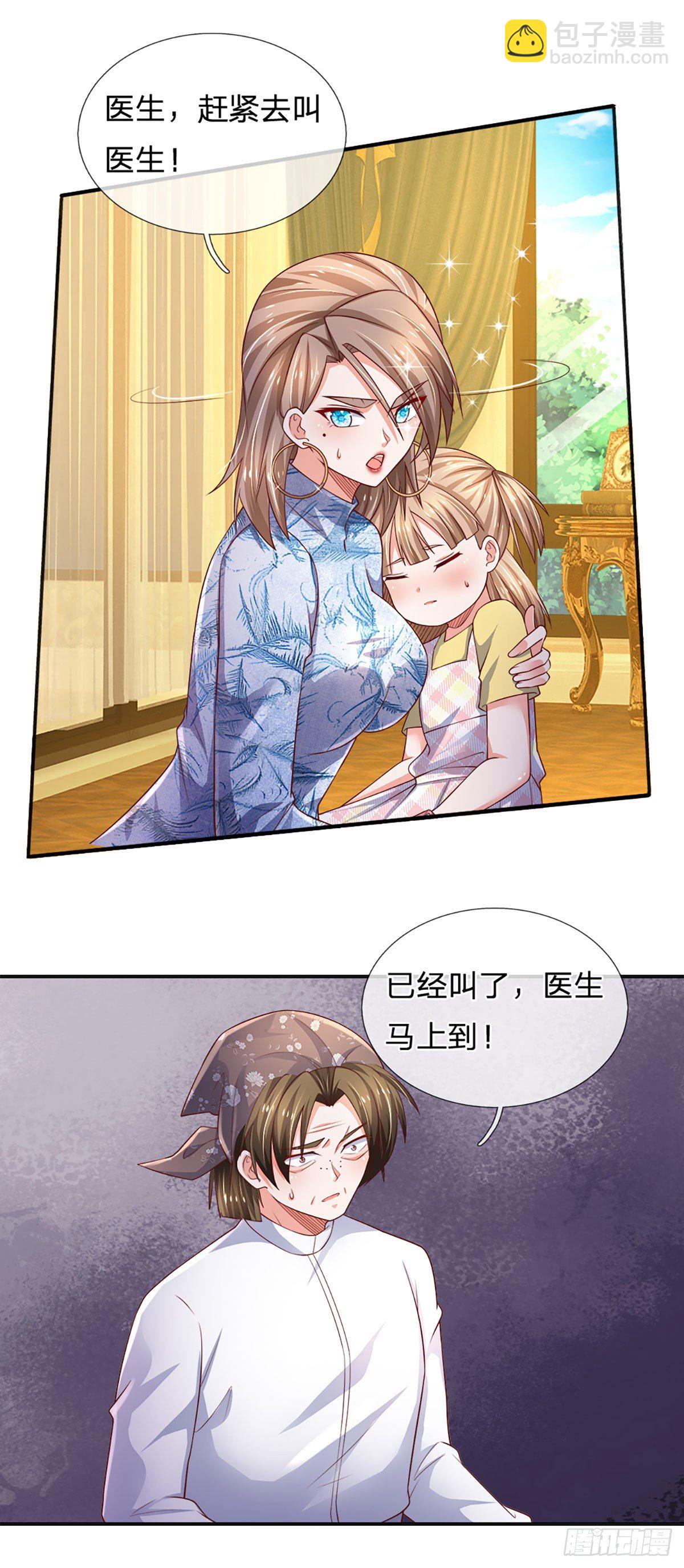 第49话 给我三分钟-第50话
