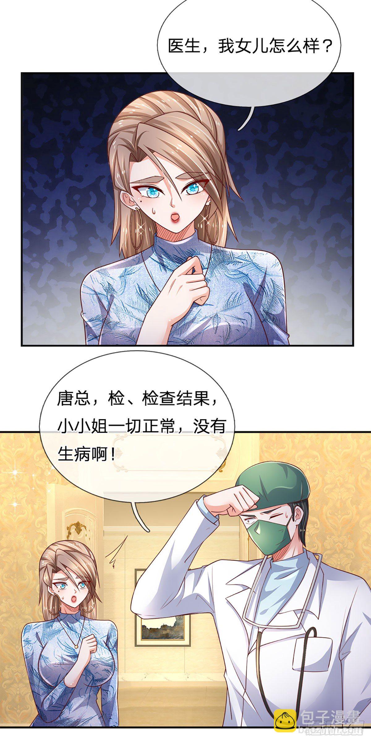 第49话 给我三分钟-第50话