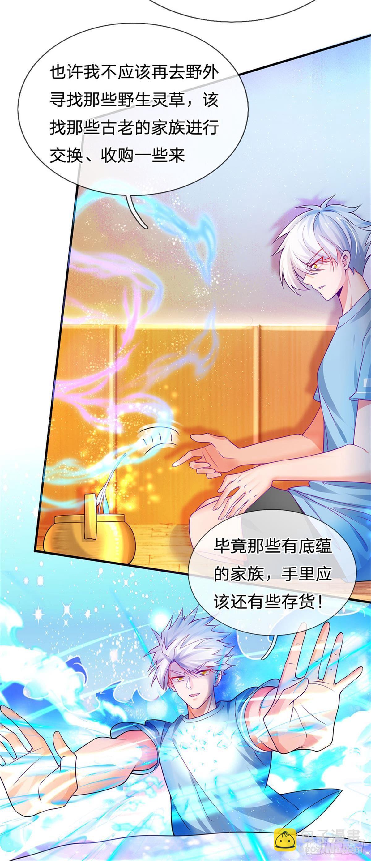 第5话 靠谱的保镖-第6话