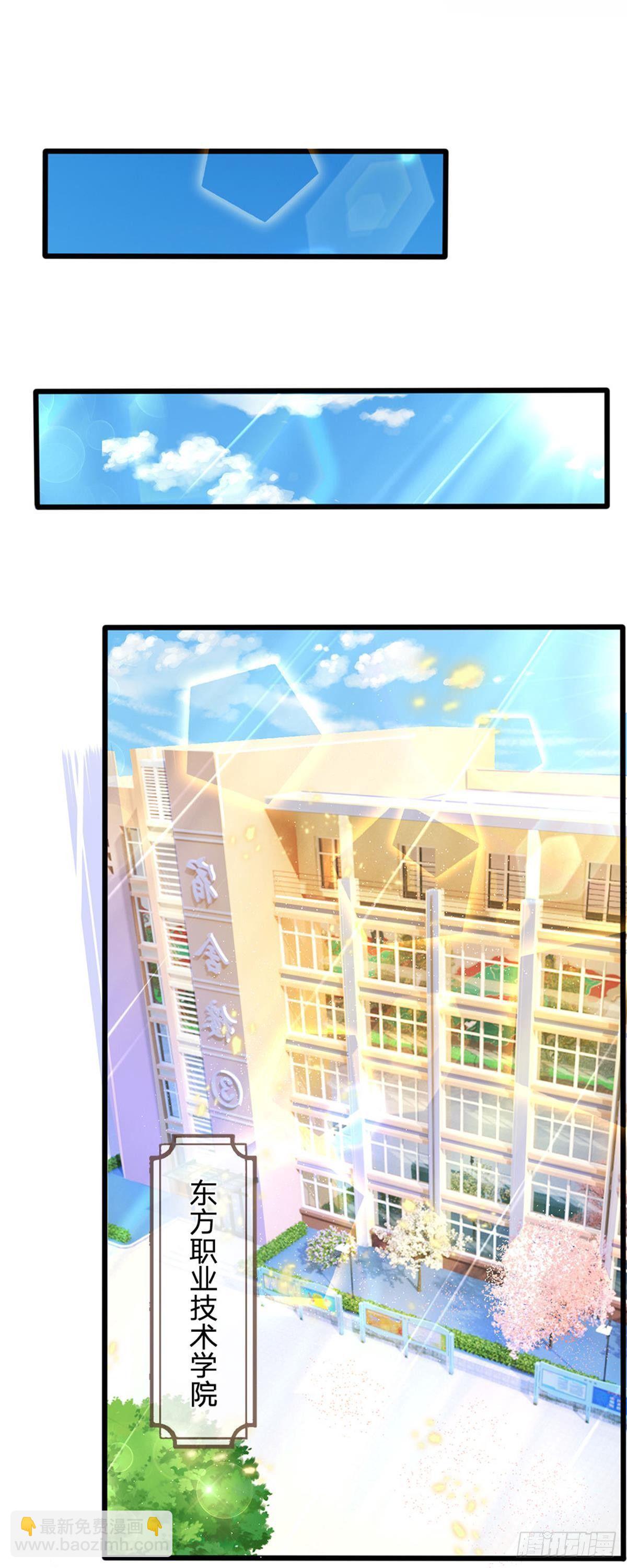 第5话 靠谱的保镖-第6话