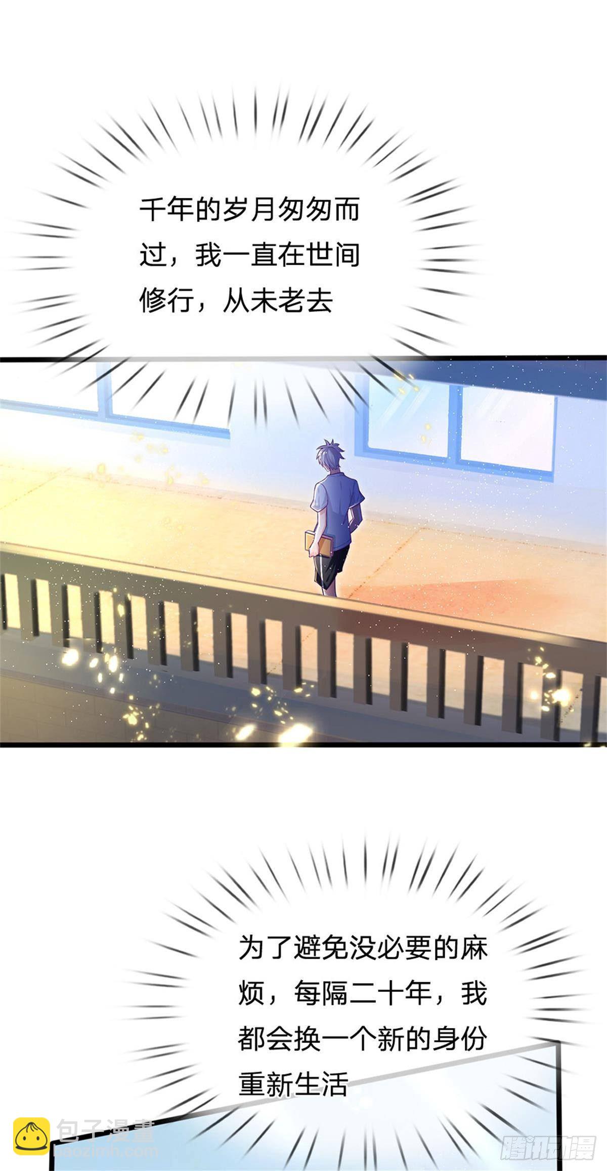 第5话 靠谱的保镖-第6话