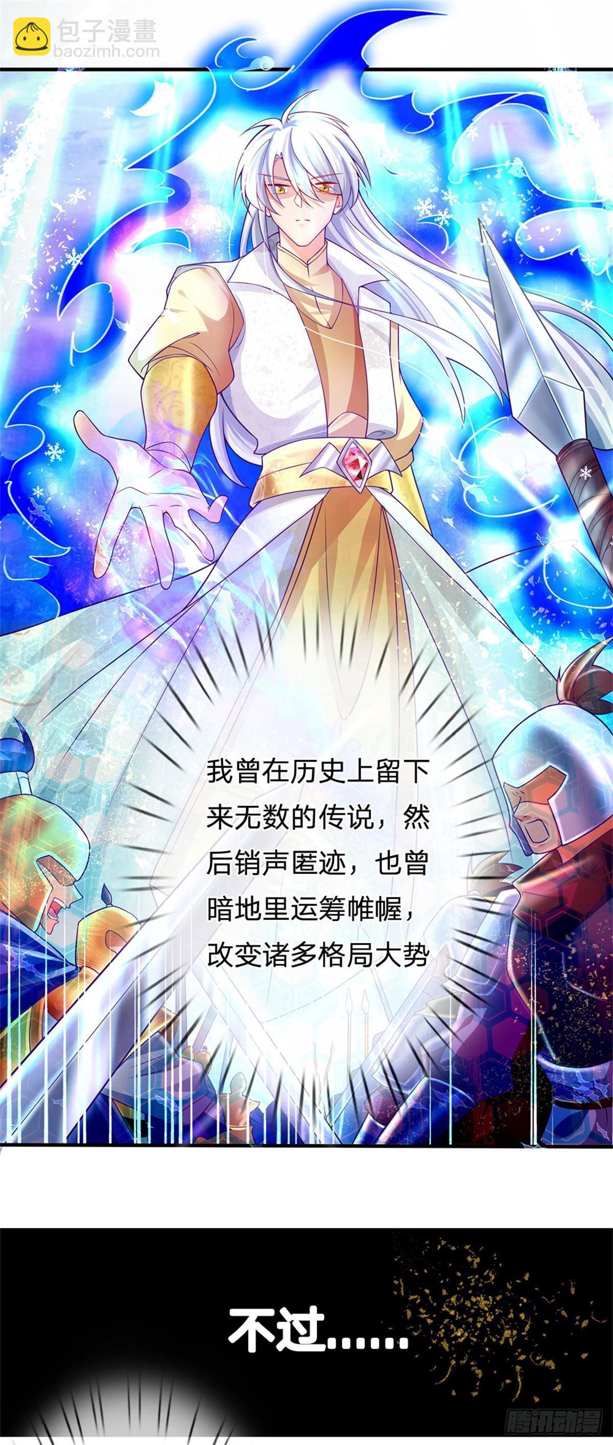 第5话 靠谱的保镖-第6话