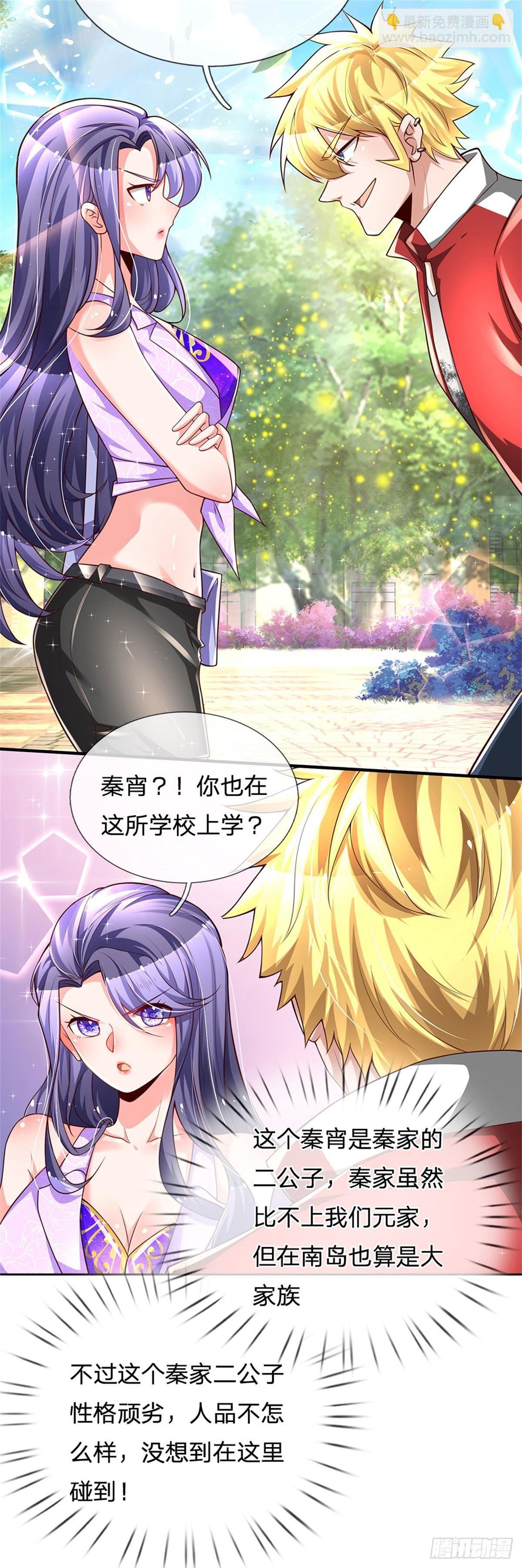 第5话 靠谱的保镖-第6话