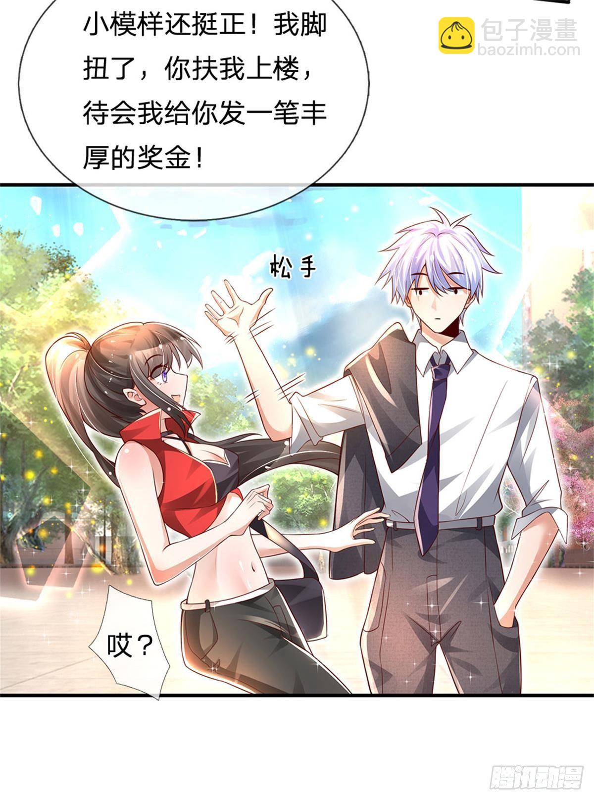 第5话 靠谱的保镖-第6话