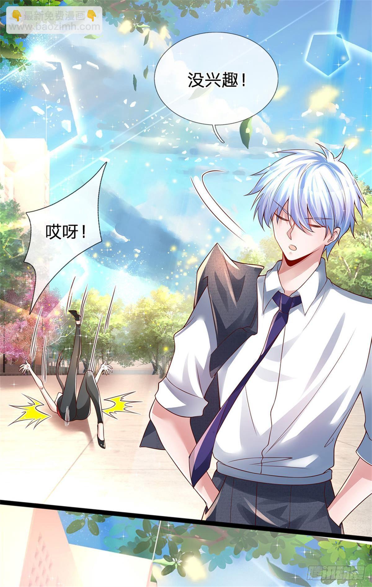 第5话 靠谱的保镖-第6话