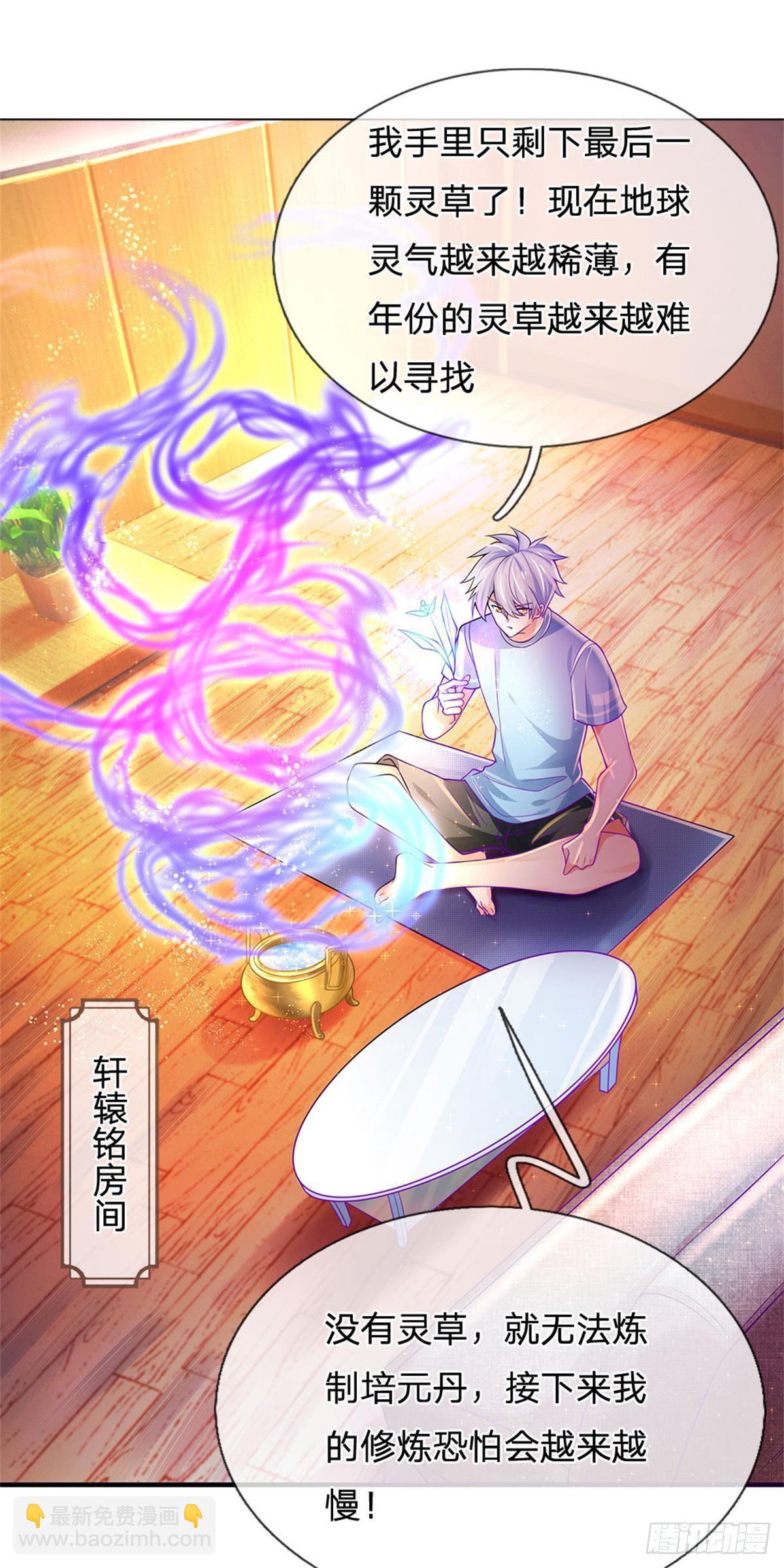 第5话 靠谱的保镖-第6话