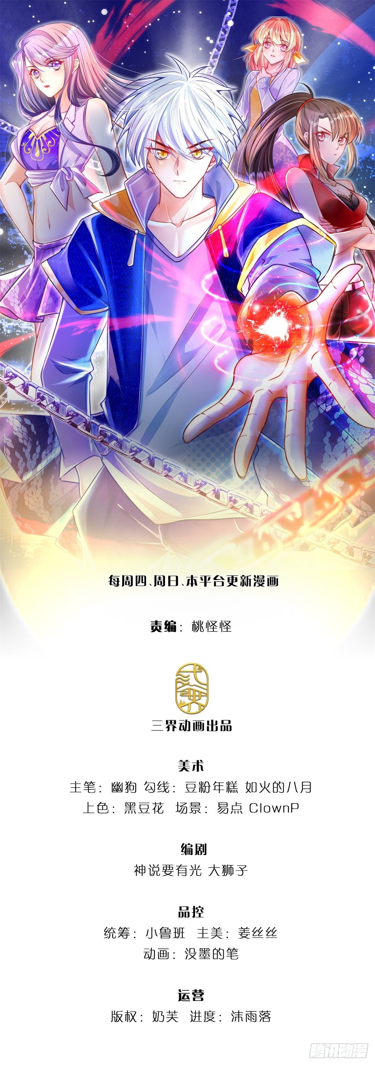 第51话 要你命的人-第52话