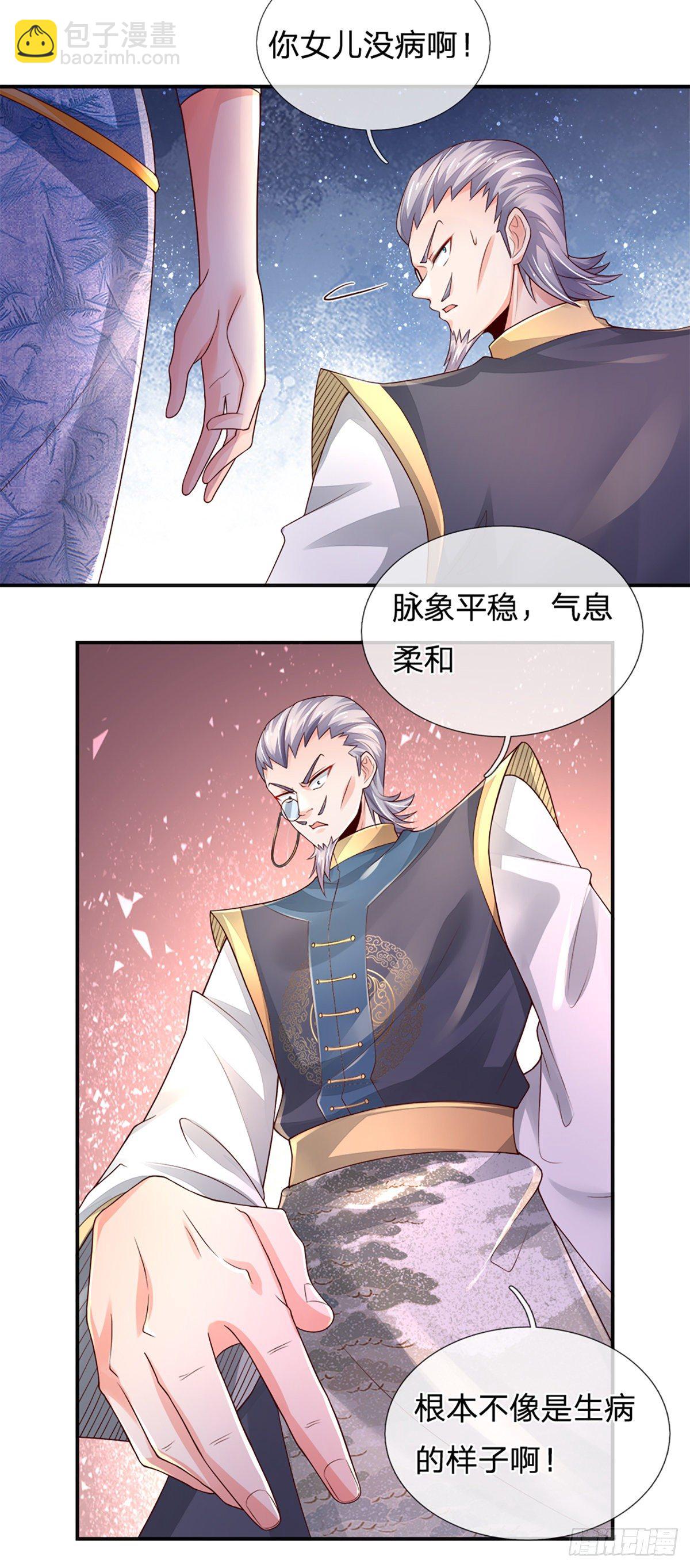 第51话 要你命的人-第52话