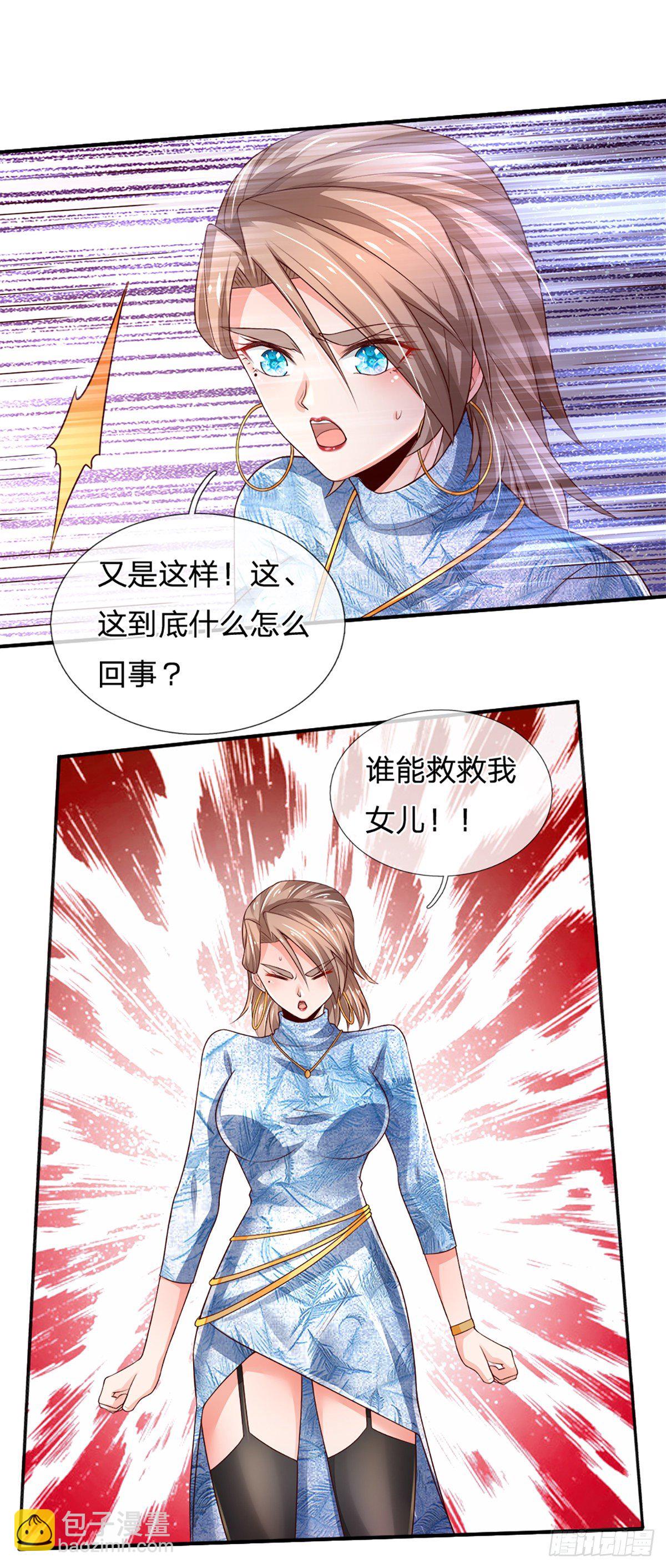第51话 要你命的人-第52话