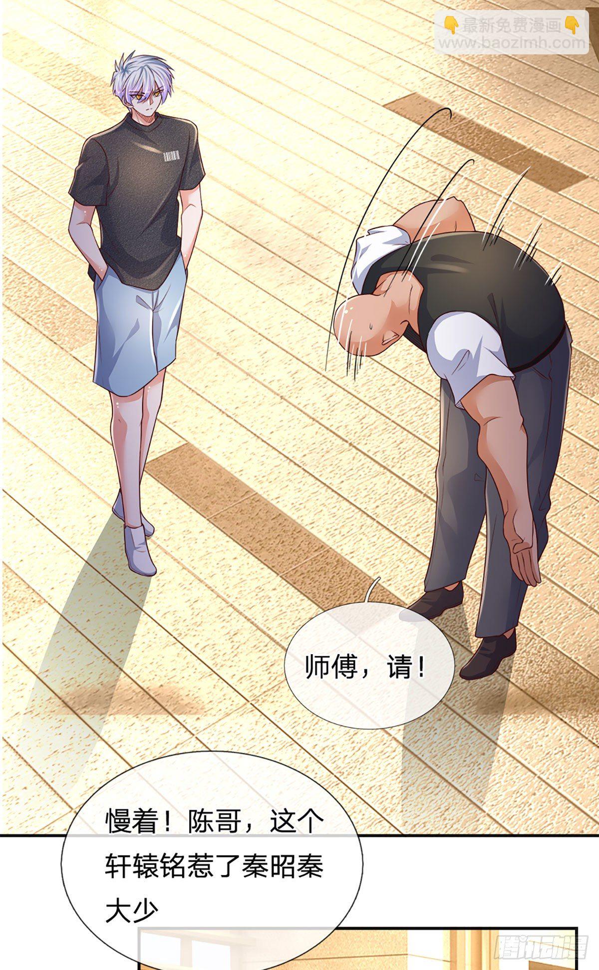 第53话 拍卖宴会-第54话