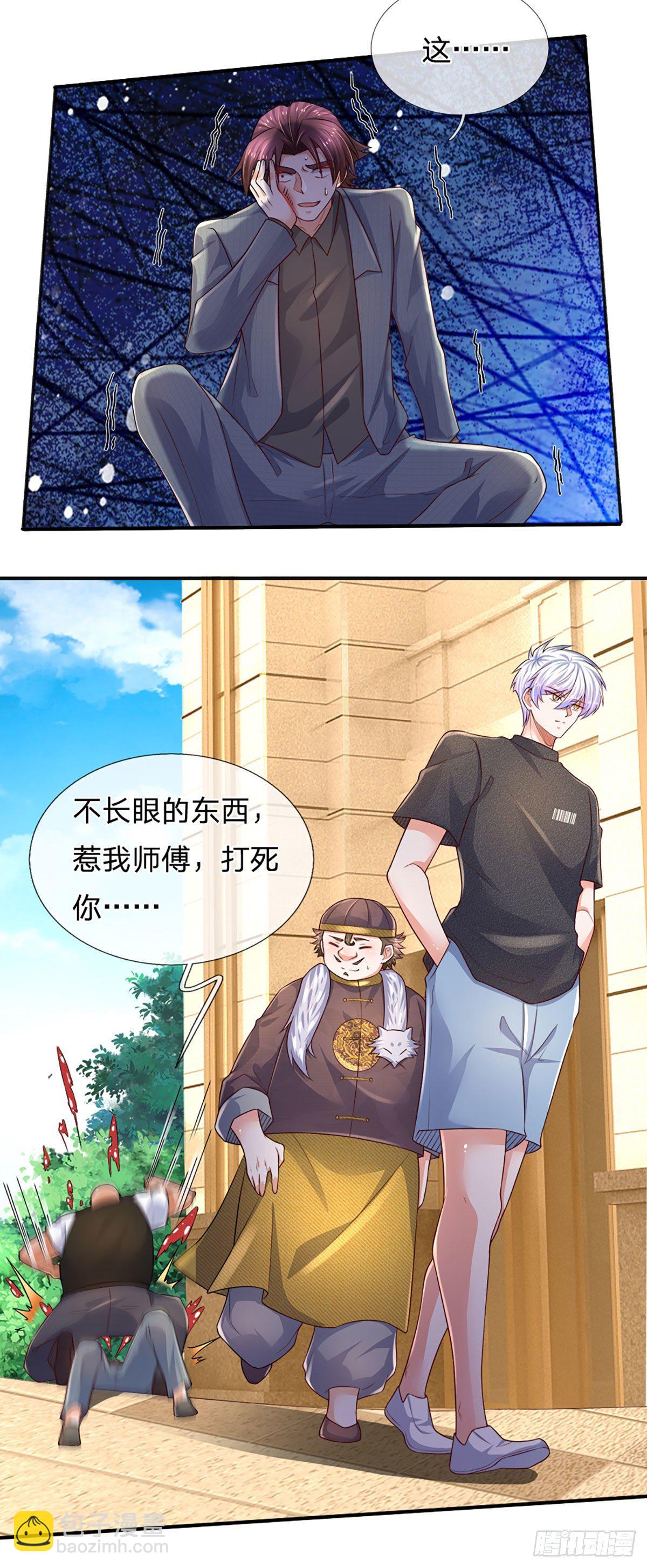 第53话 拍卖宴会-第54话