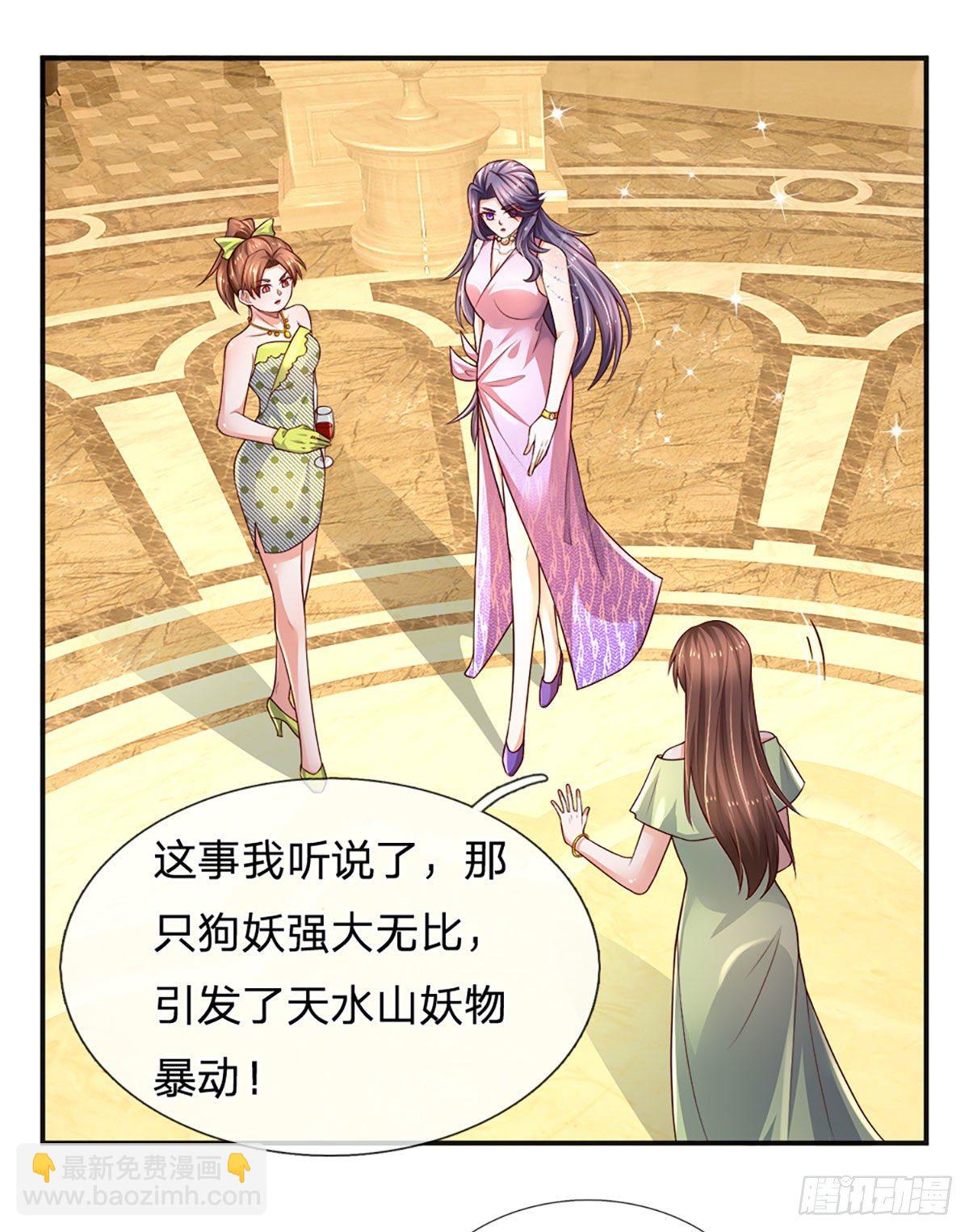 第53话 拍卖宴会-第54话