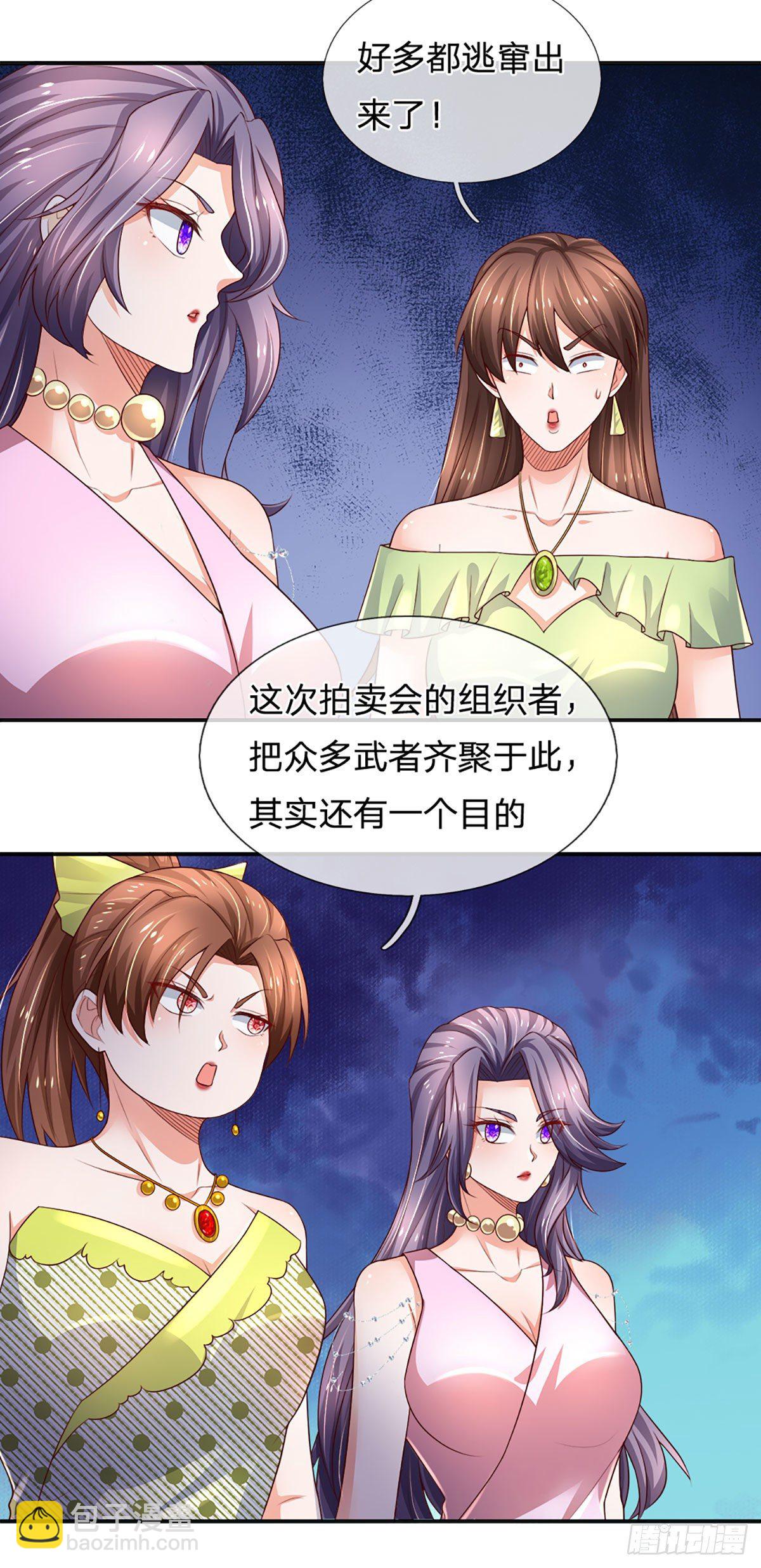 第53话 拍卖宴会-第54话
