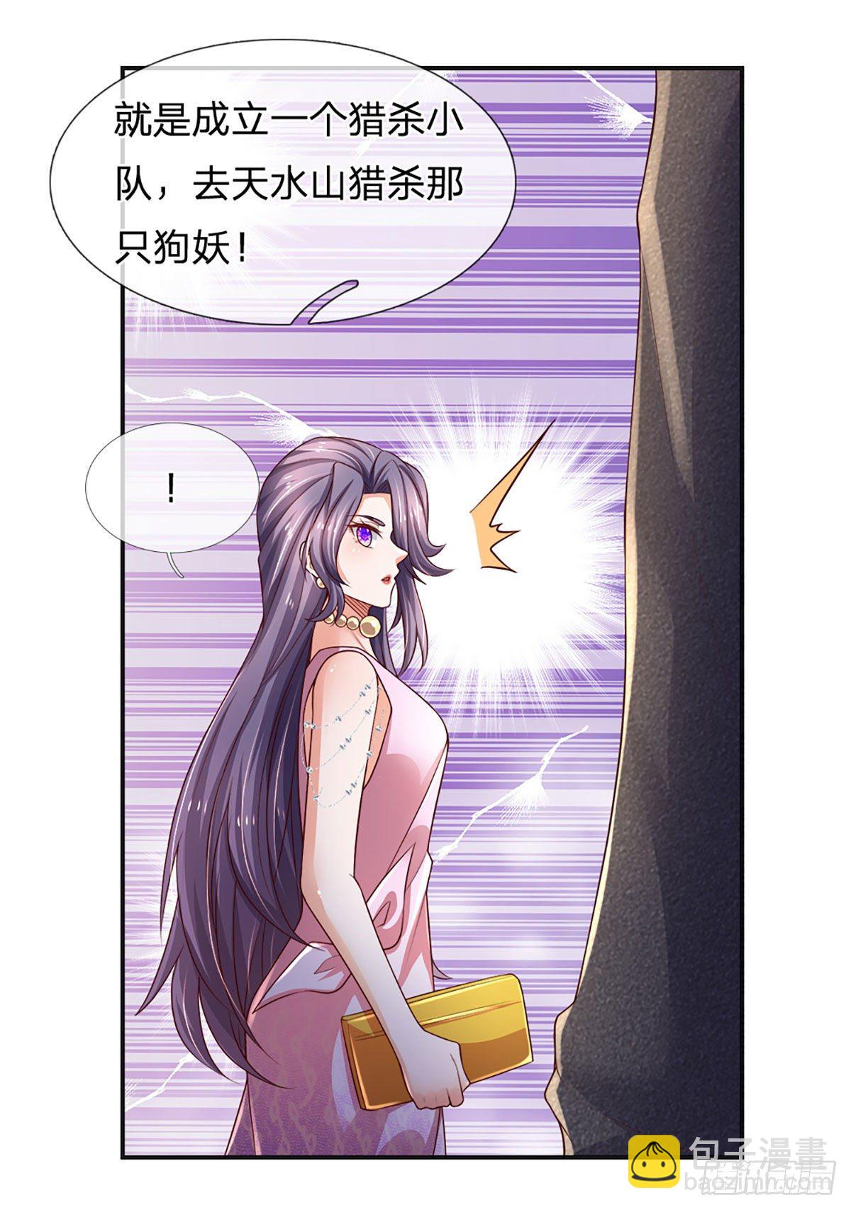 第53话 拍卖宴会-第54话