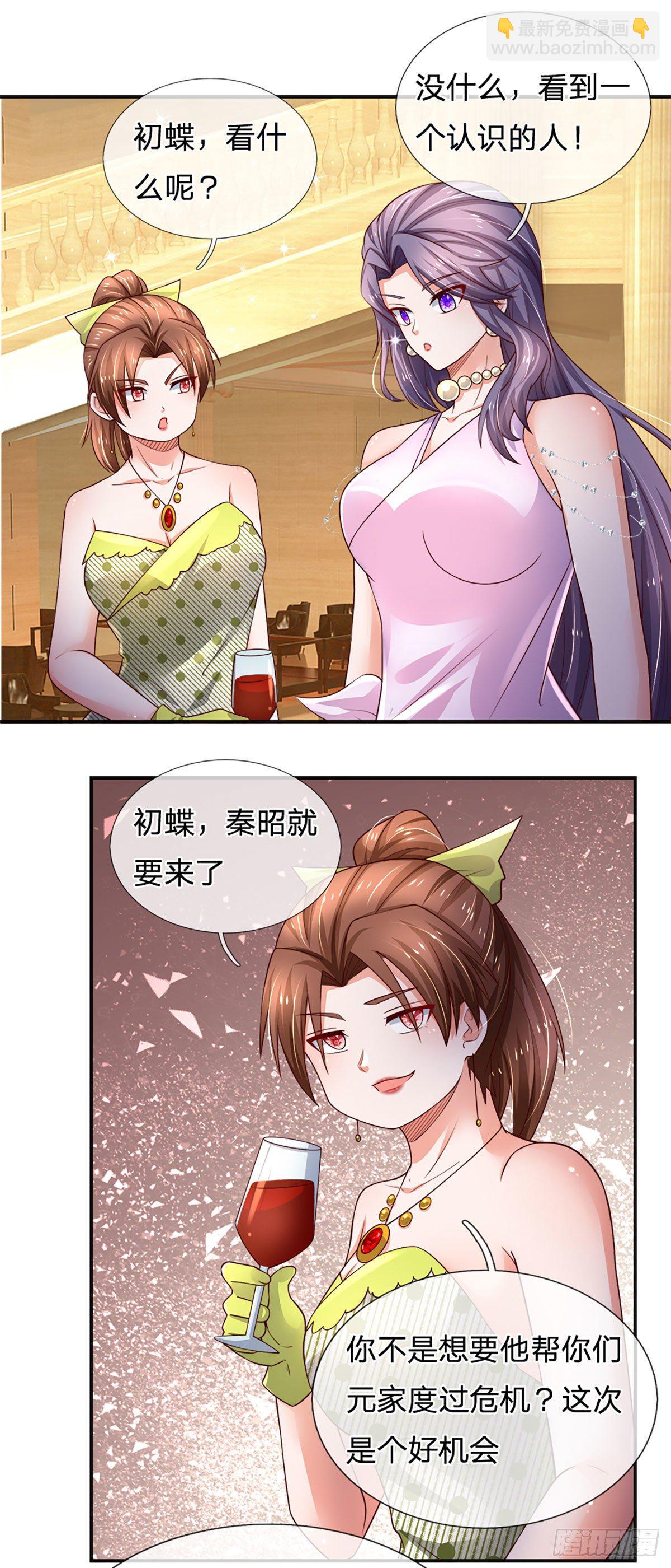 第53话 拍卖宴会-第54话