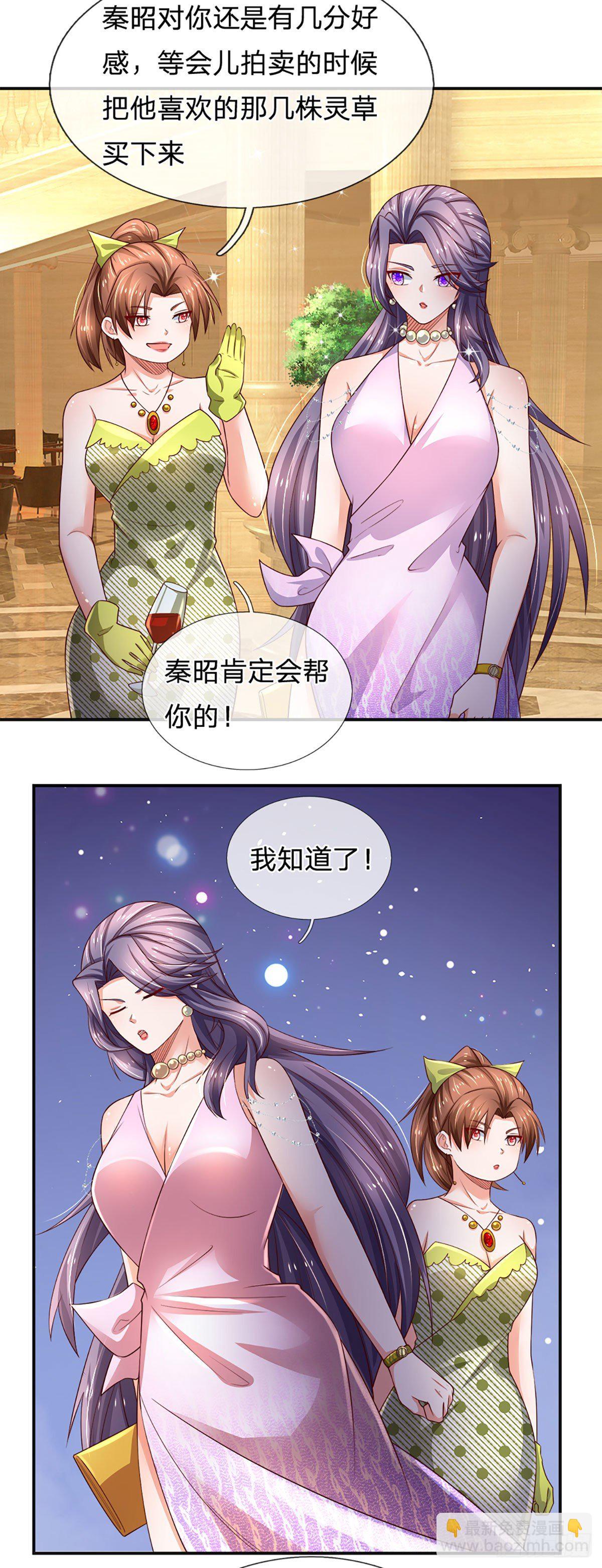 第53话 拍卖宴会-第54话