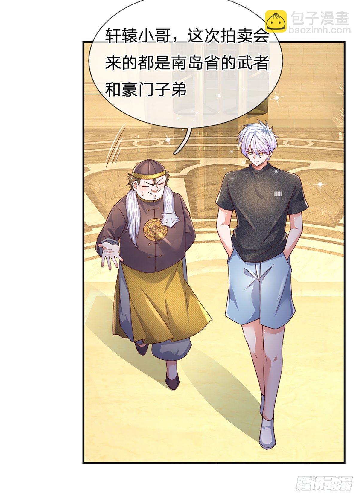 第53话 拍卖宴会-第54话