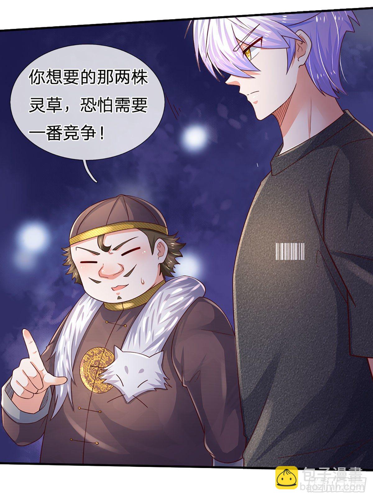 第53话 拍卖宴会-第54话