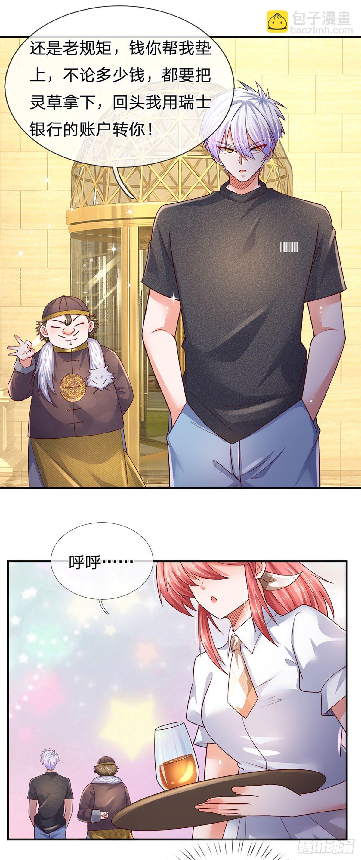 第53话 拍卖宴会-第54话