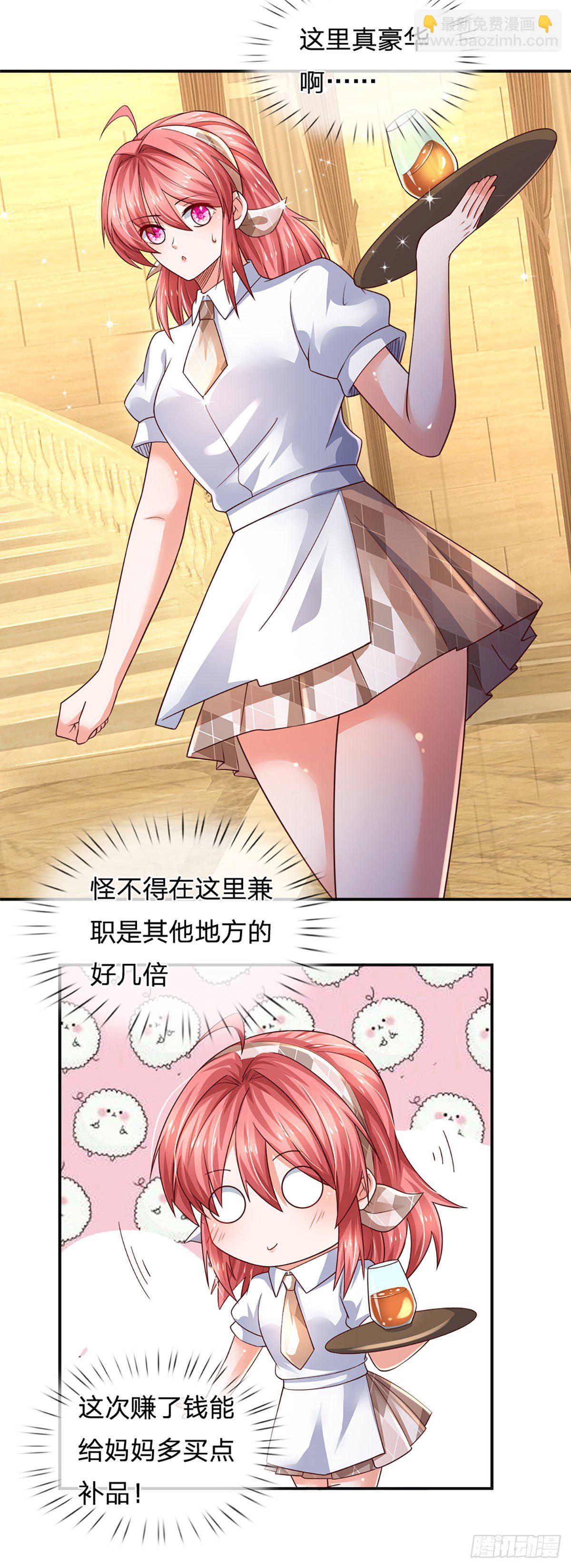 第53话 拍卖宴会-第54话