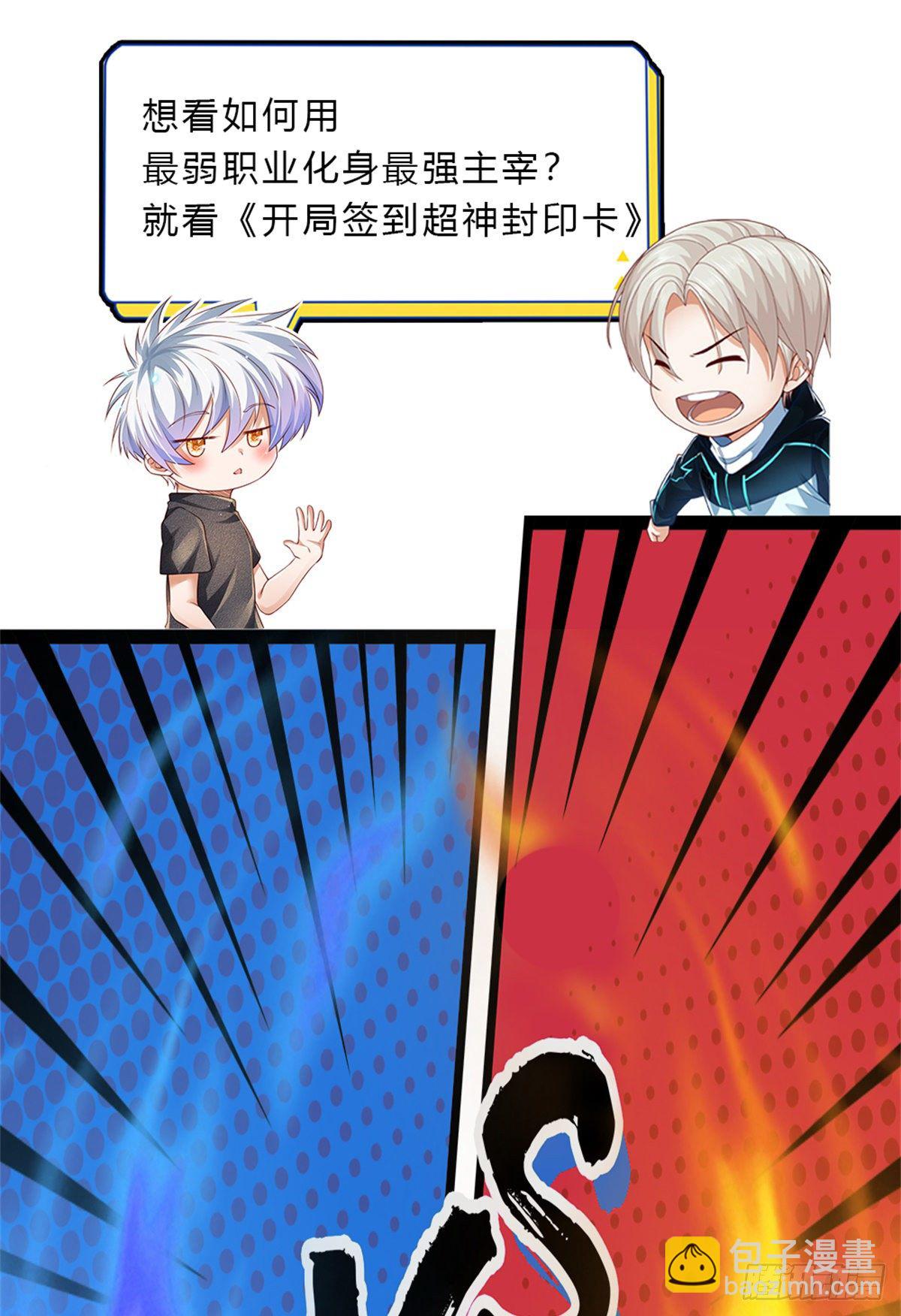 第53话 拍卖宴会-第54话