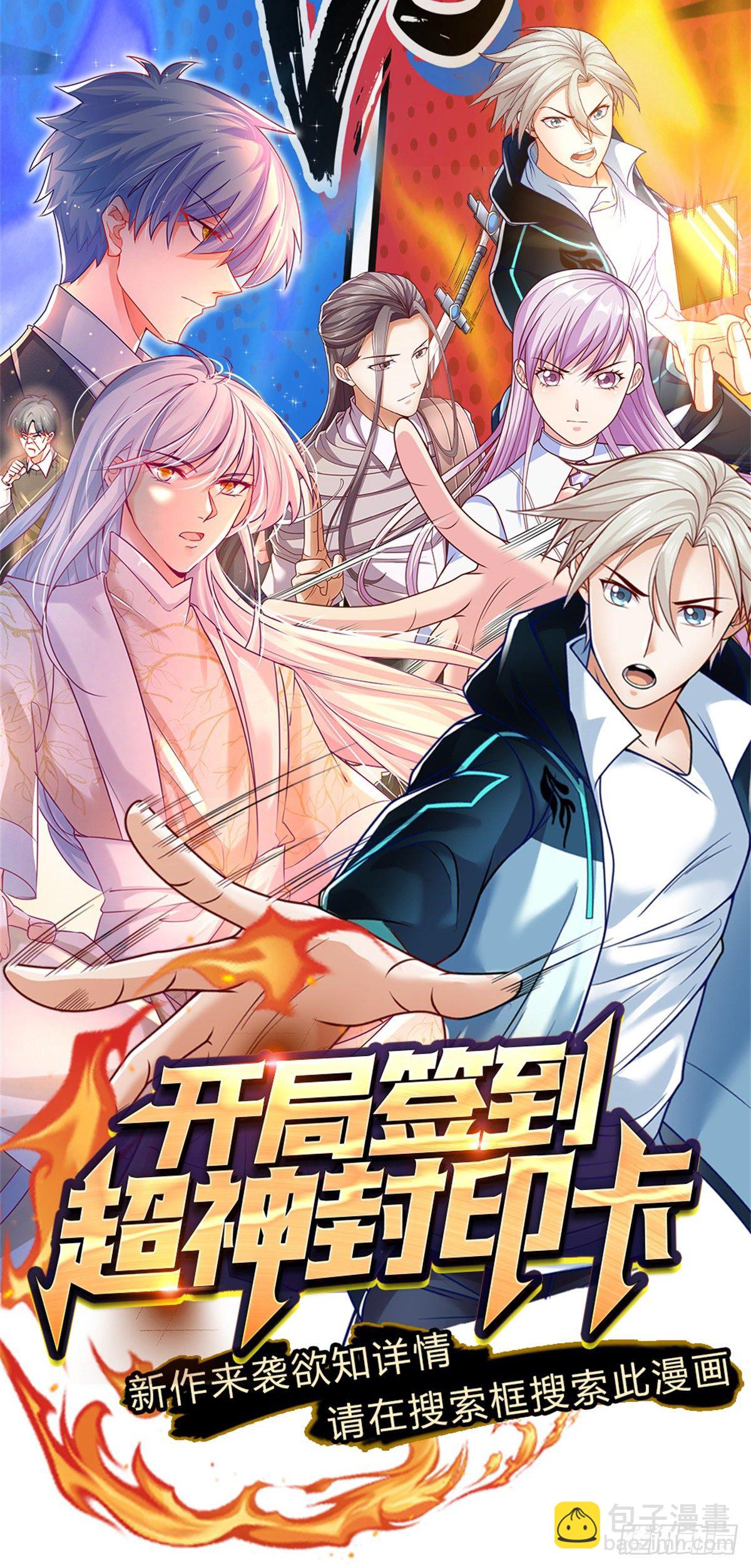 第53话 拍卖宴会-第54话