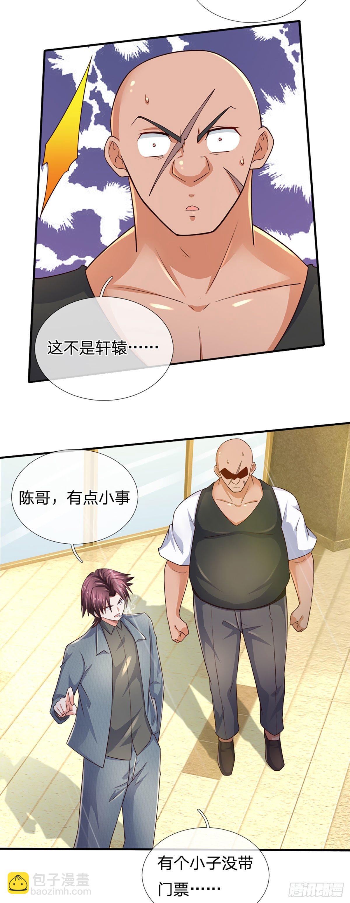 第53话 拍卖宴会-第54话