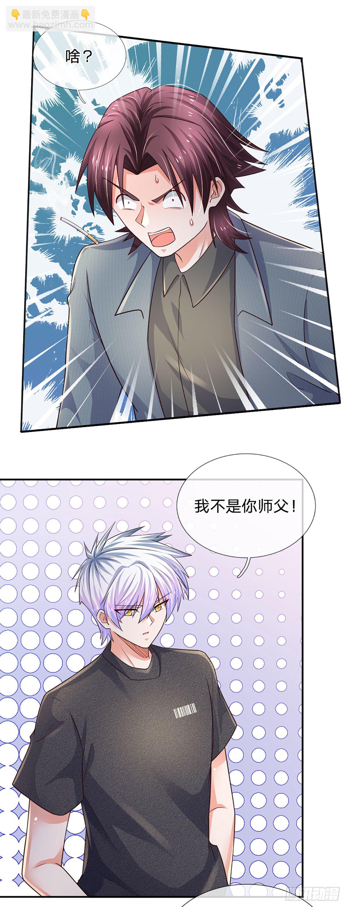 第53话 拍卖宴会-第54话