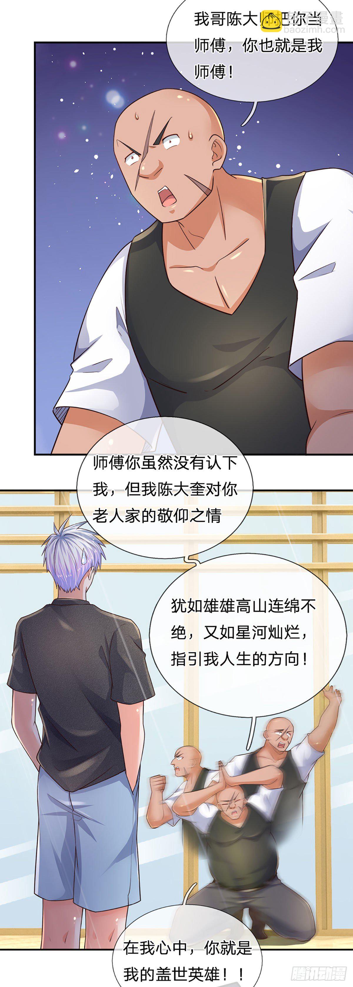 第53话 拍卖宴会-第54话