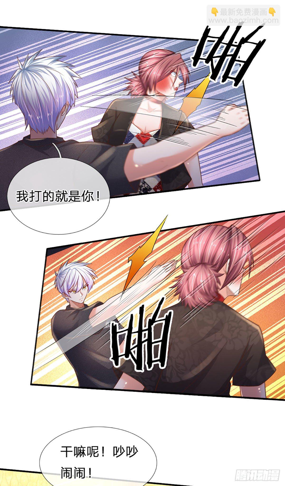 第55话 你又惹事了？-第56话