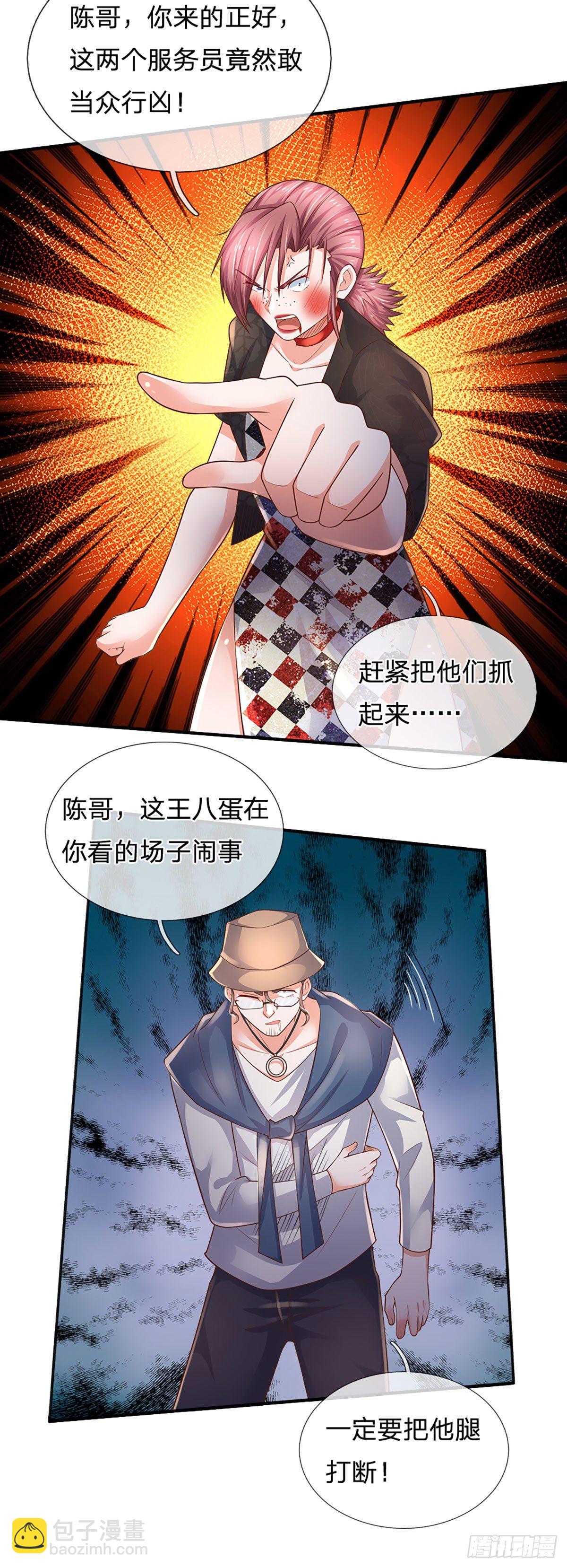 第55话 你又惹事了？-第56话