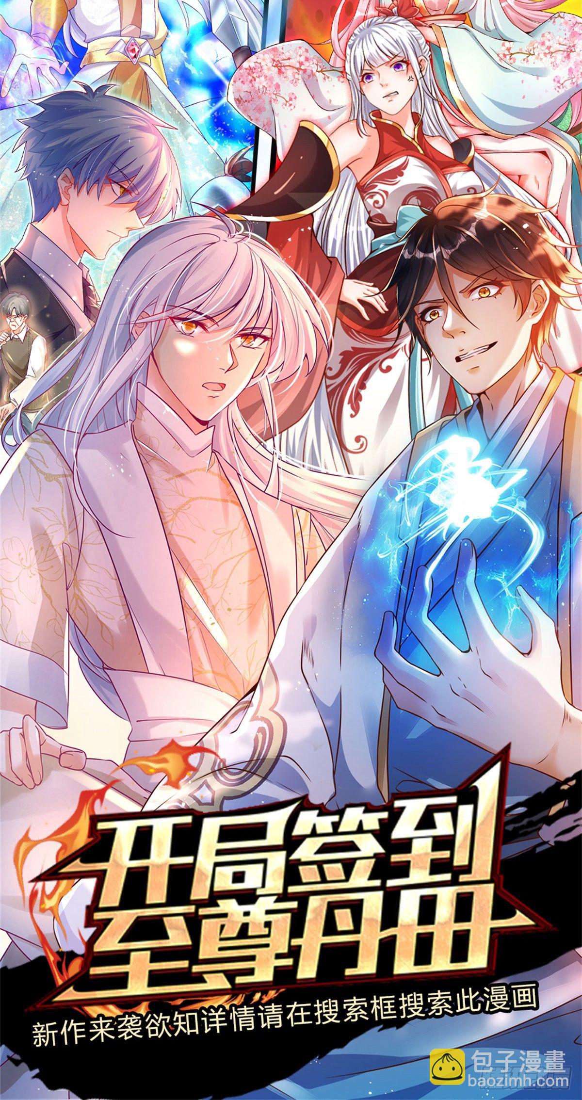 第55话 你又惹事了？-第56话