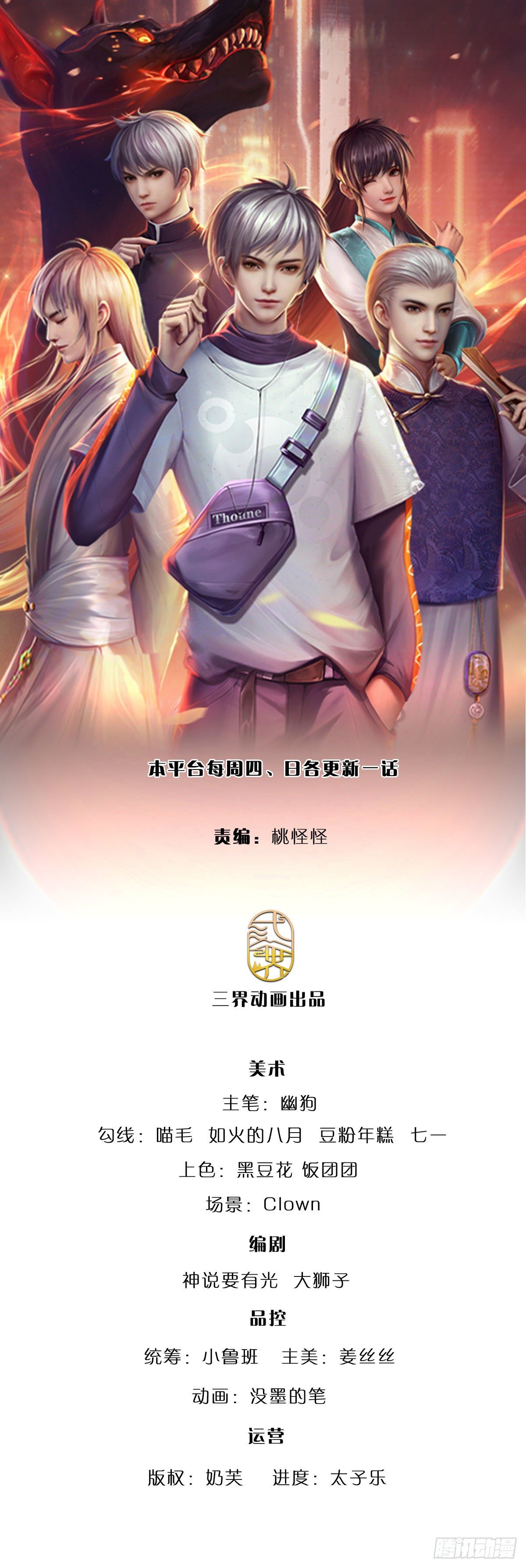 第57话 游说失败-第58话