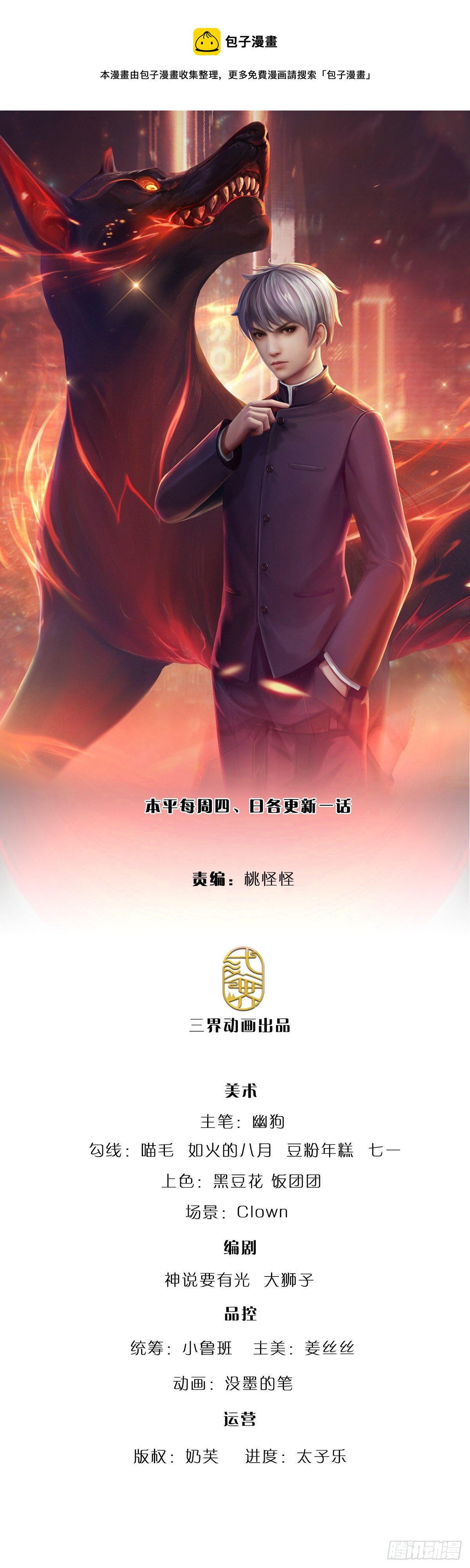 第59话 恶性竞价-第60话