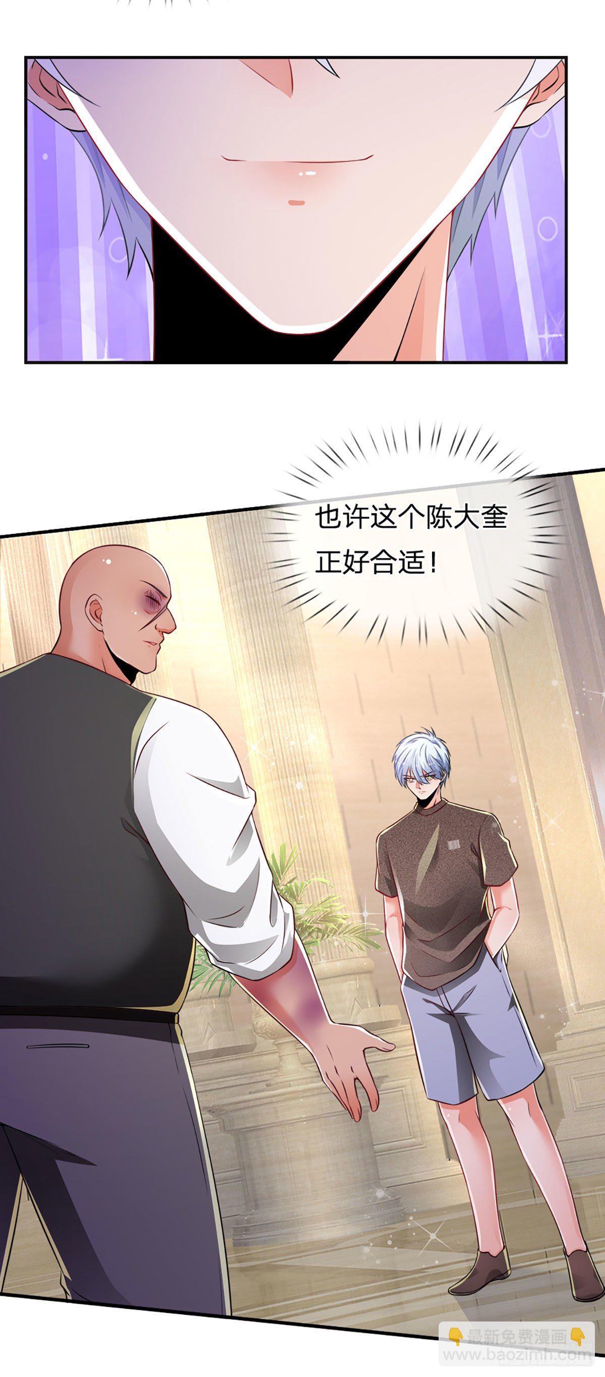 第59话 恶性竞价-第60话