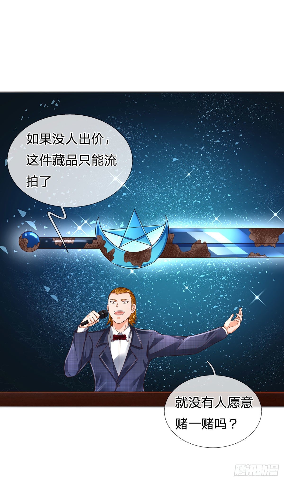 第59话 恶性竞价-第60话