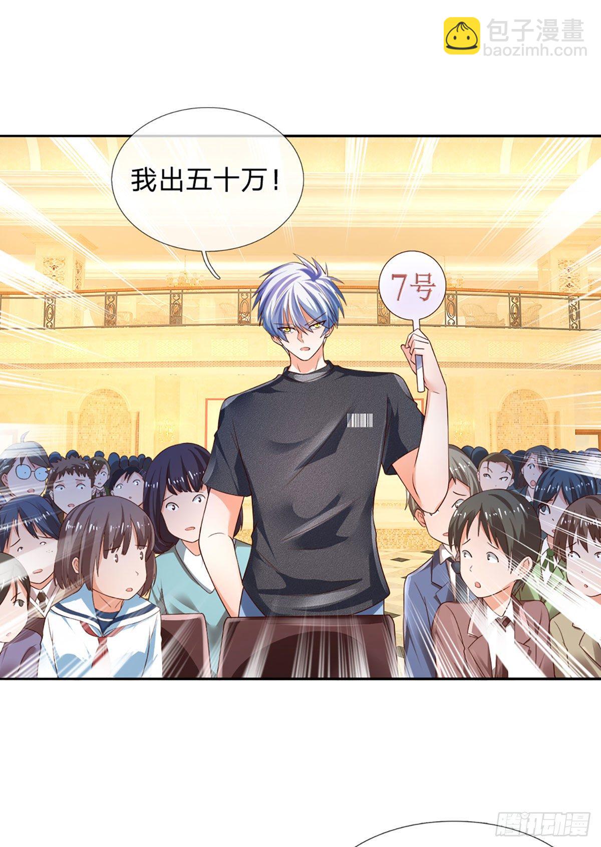 第59话 恶性竞价-第60话