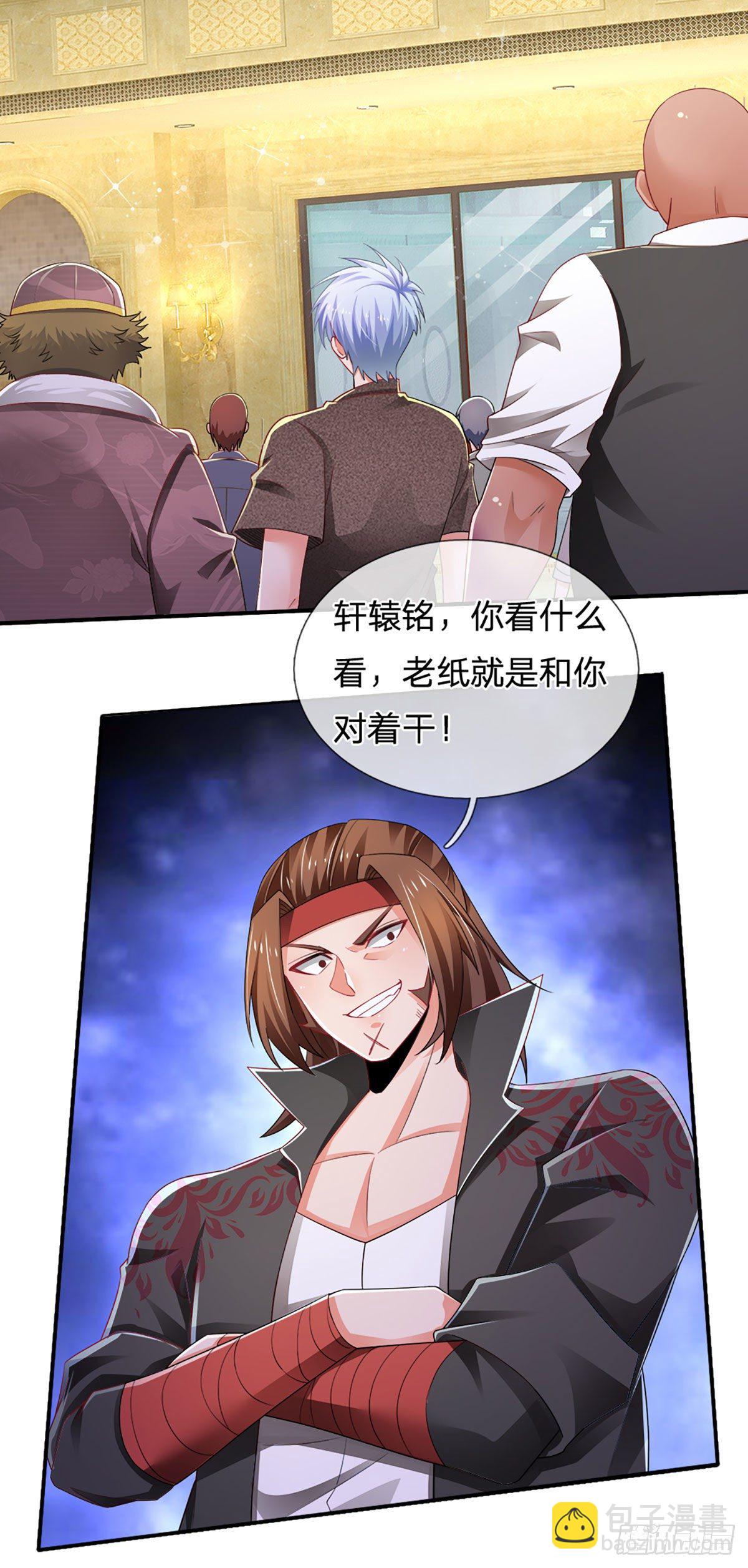 第59话 恶性竞价-第60话