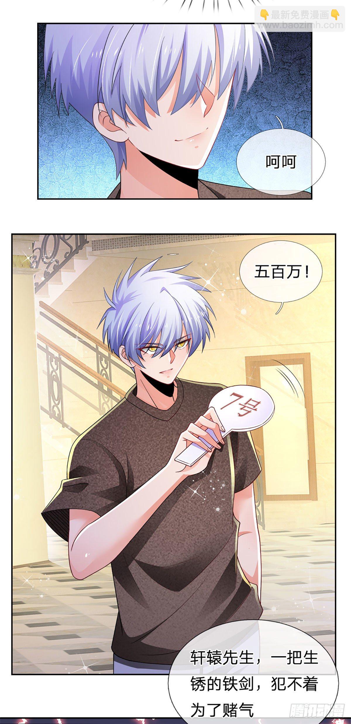 第59话 恶性竞价-第60话