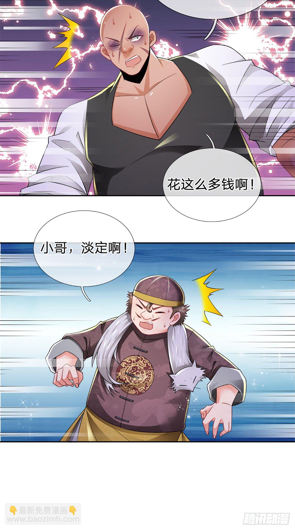 第59话 恶性竞价-第60话