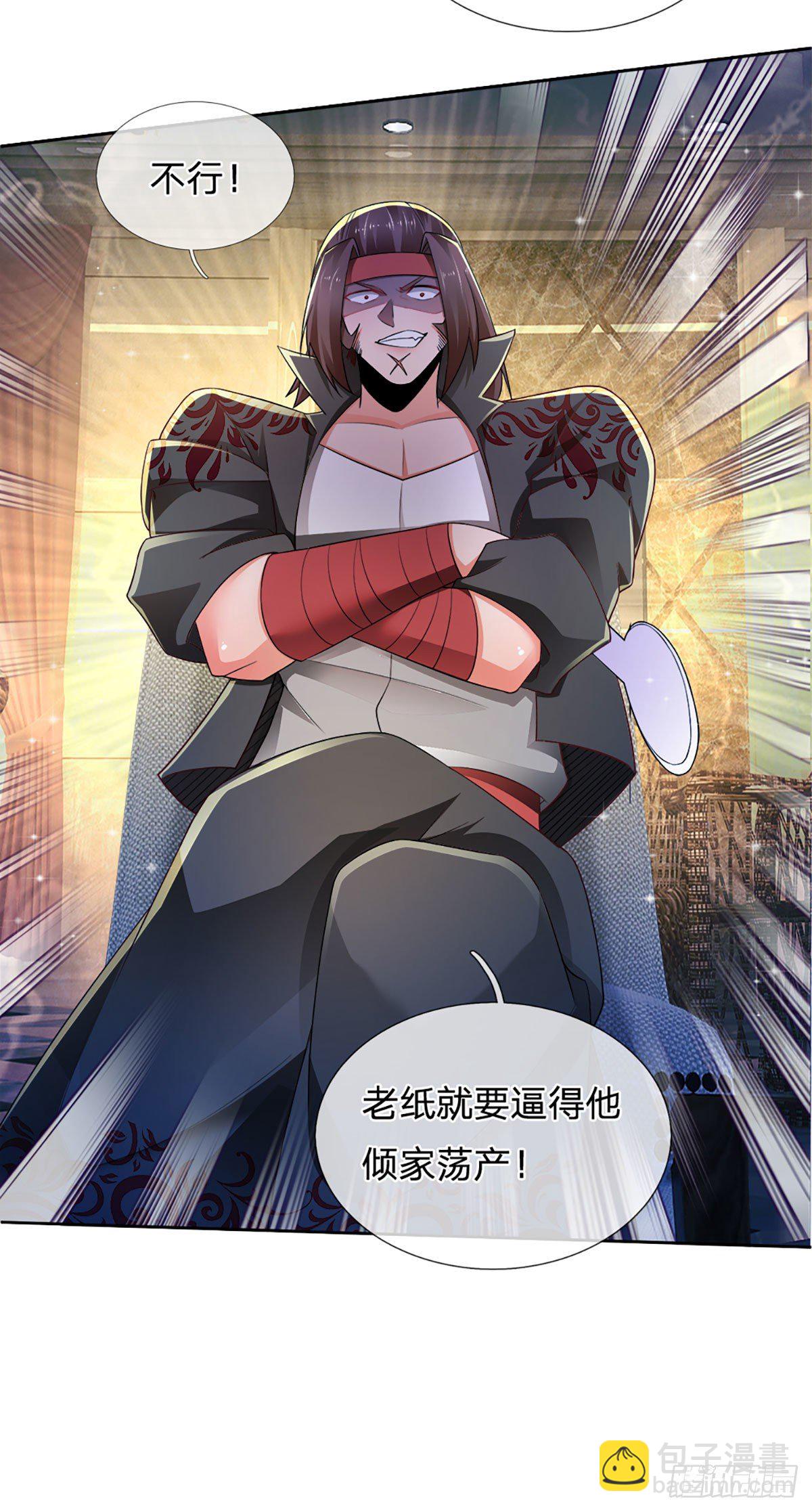 第59话 恶性竞价-第60话