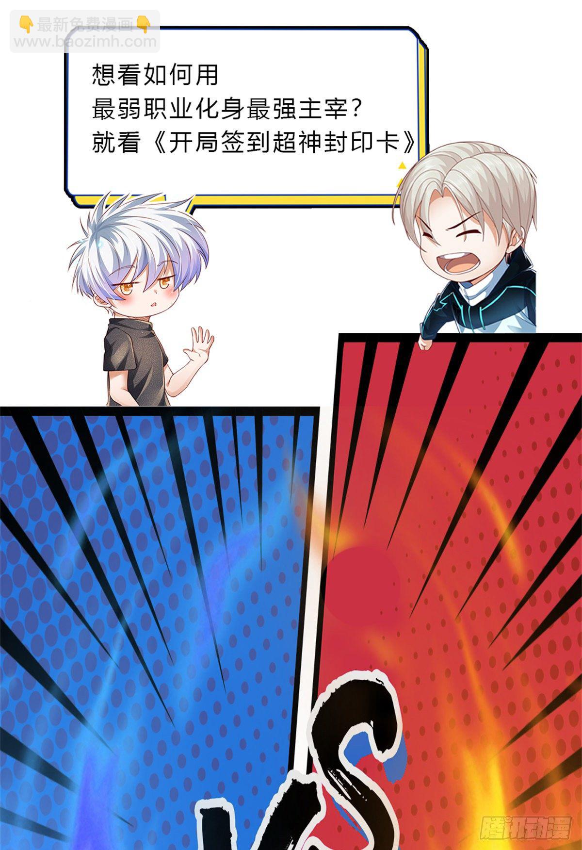 第59话 恶性竞价-第60话