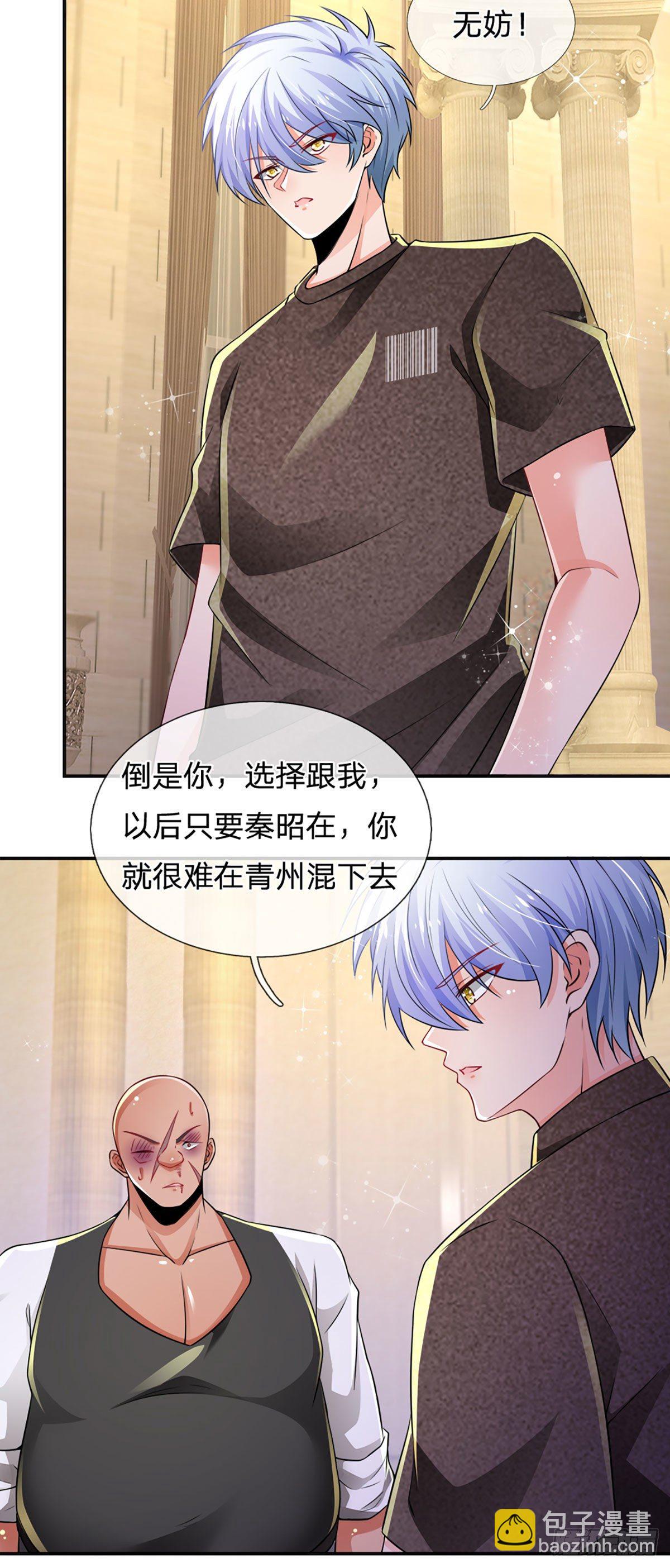 第59话 恶性竞价-第60话