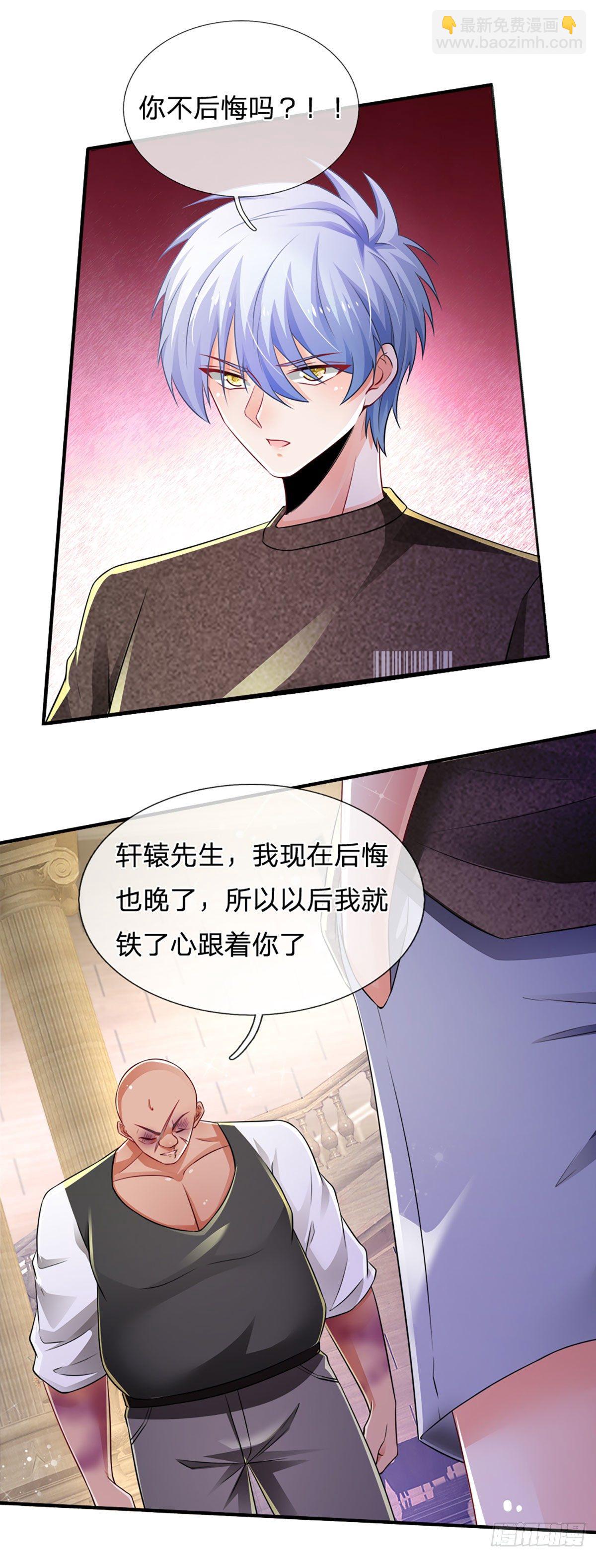 第59话 恶性竞价-第60话