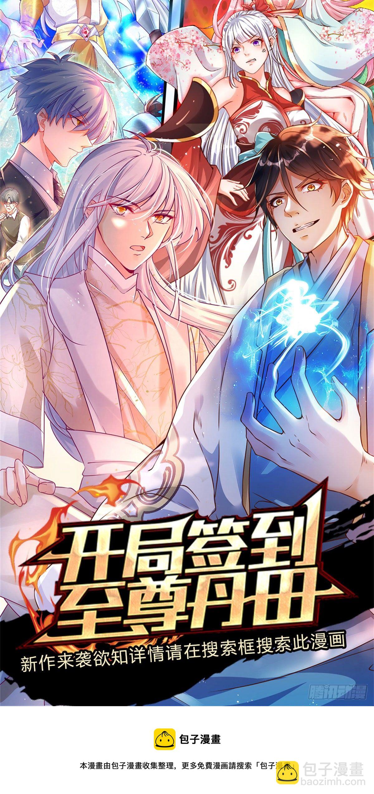 第61话 你想屁吃呢-第62话