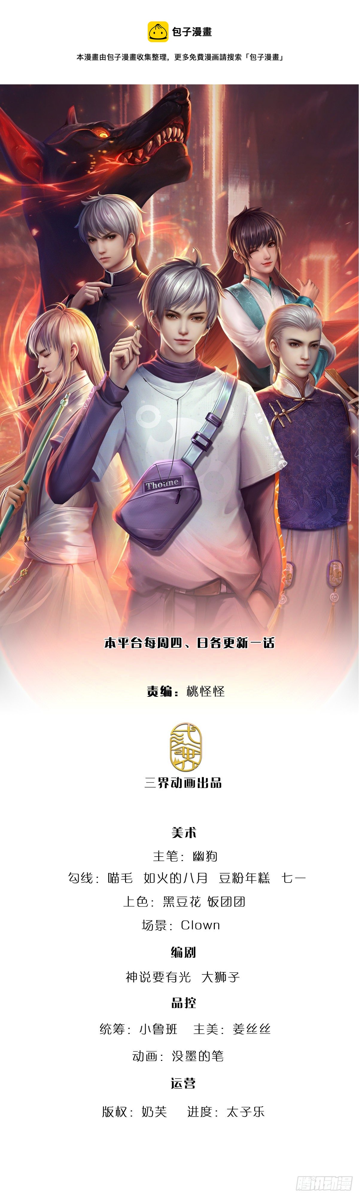 第63话 你是不是不快乐-第64话