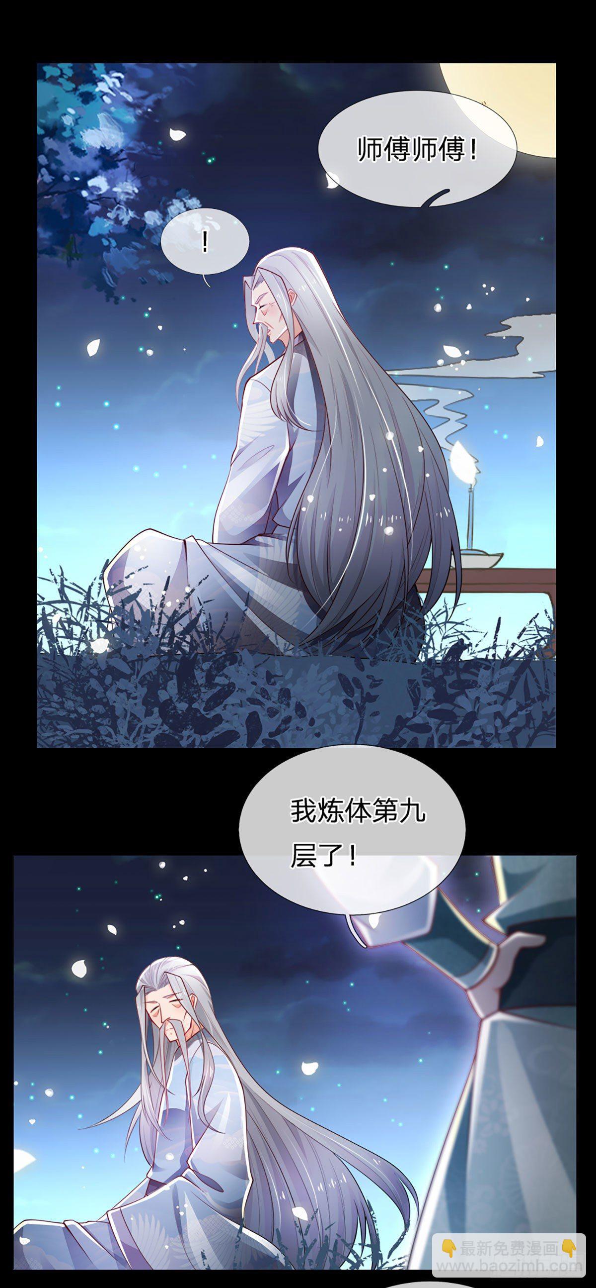 第63话 你是不是不快乐-第64话