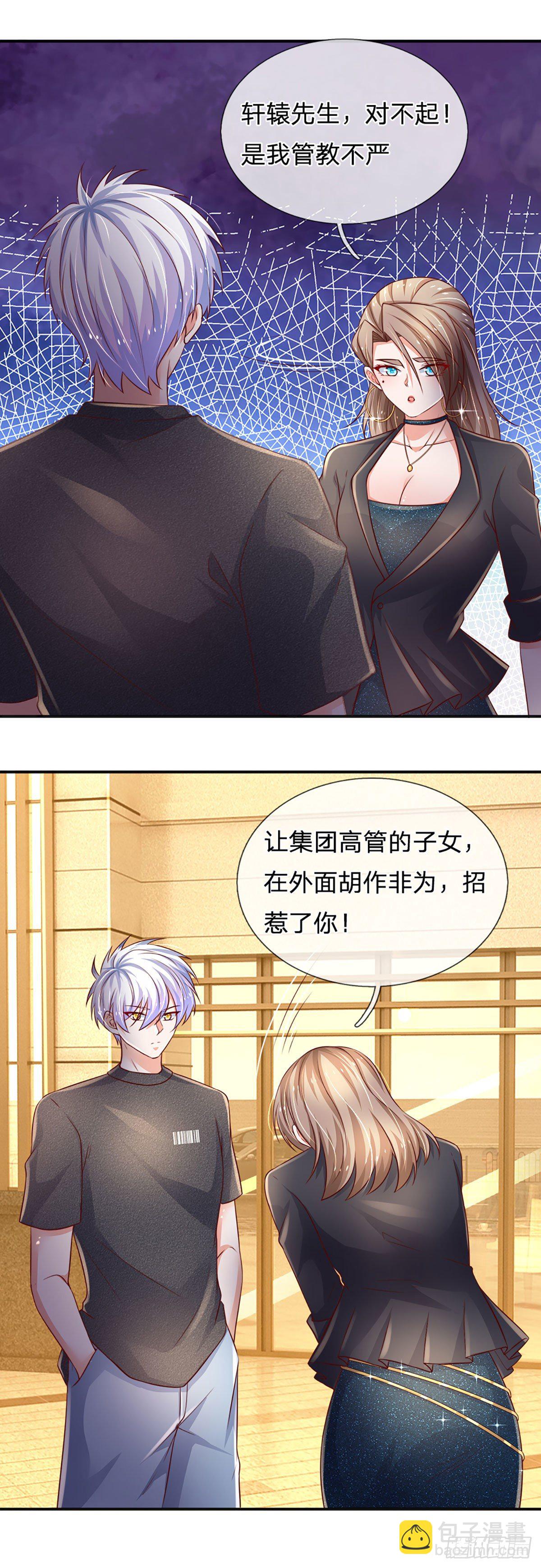 第65话 光速打脸-第66话