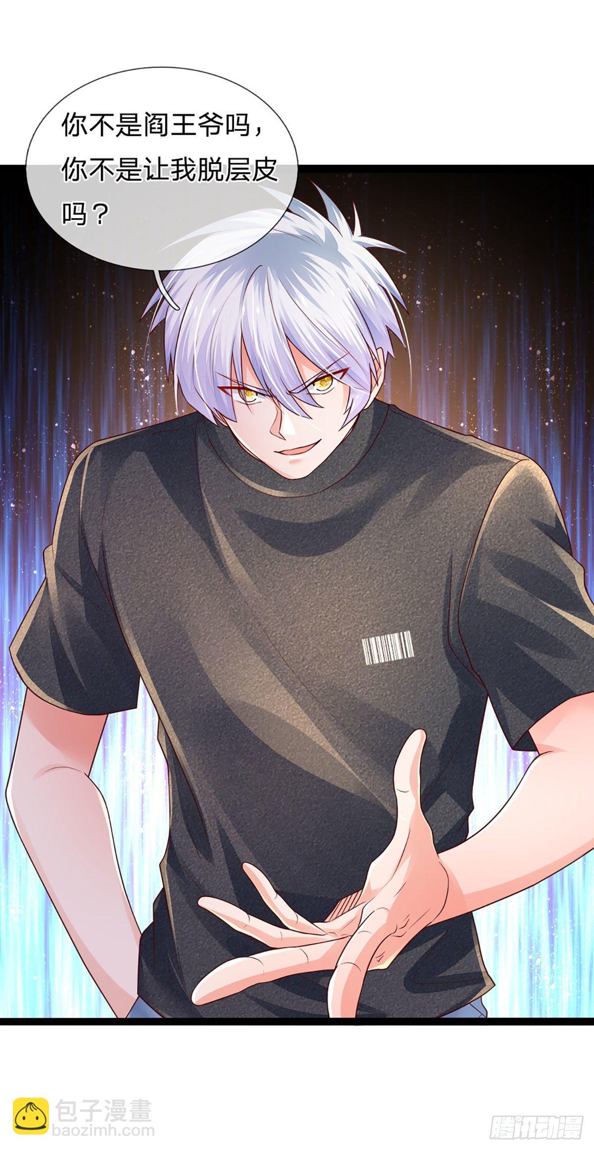 第65话 光速打脸-第66话
